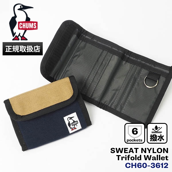 チャムス CHUMS 三つ折り財布 トリフォルドウォレット スウェットナイロン Trifold Wallet Sweat Nylon 財布 ミニウォレット メンズ レディース ロゴ 撥水 CH60-3612 | ブランド [正規取扱店]