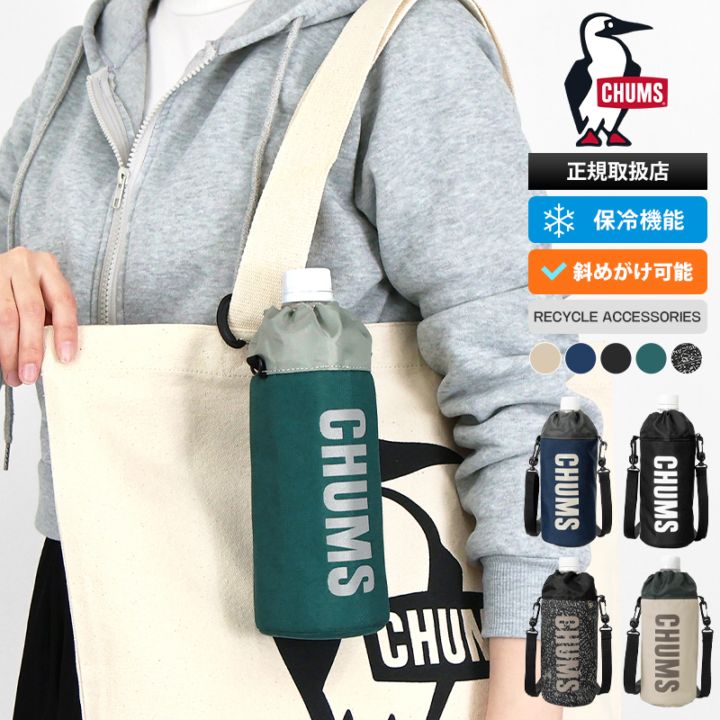 チャムス CHUMS ボトルホルダー リサイクル Recycle CHUMS Bottle Holder ドリンクホルダー ペットボトル ケース カバー 斜め掛け 軽量 各色 CH60-3992 | ブランド [正規取扱店]