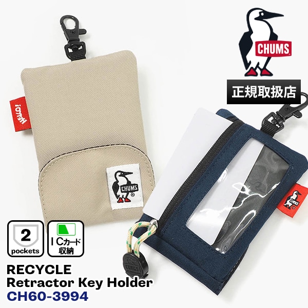チャムス CHUMS キーケース リサイクル リトラクター キーホルダー Recycle Retractor Key Holder パスケース メンズ レディース ロゴ 軽量 各色 CH60-3994 | ブランド [正規取扱店]