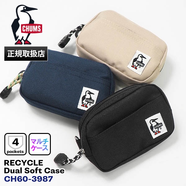 チャムス CHUMS ポーチ リサイクル デュアル ソフトケース Recycle Dual Soft Case コインケース ミニポーチ 小物入れ メンズ レディース 軽量 各色 CH60-3987 | ブランド [正規取扱店]