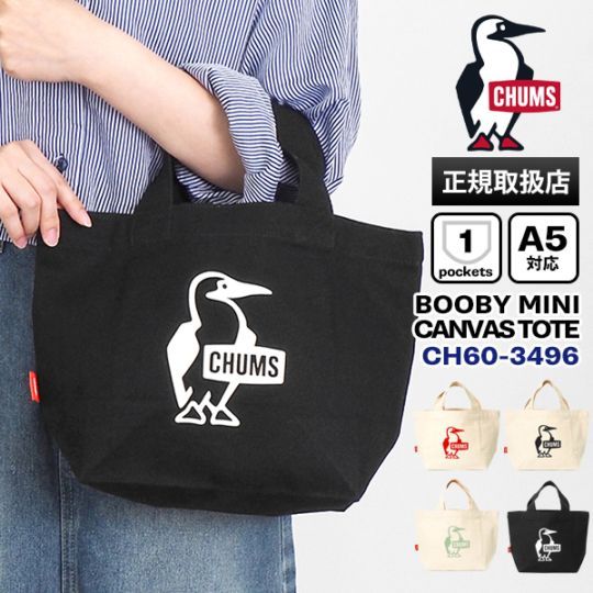 チャムス CHUMS トートバッグ ブービー ミニ キャンバストート Booby Mini Canvas Tote ランチバッグ ロゴ A5 各色 CH60-3496 | ブランド [正規取扱店]