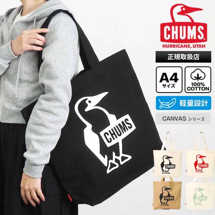 チャムス CHUMS トートバッグ ブービー キャンバストート Booby Canvas Tote サブバッグ エコバッグ ロゴ A4 各色 CH60-3495 | ブランド [正規取扱店]