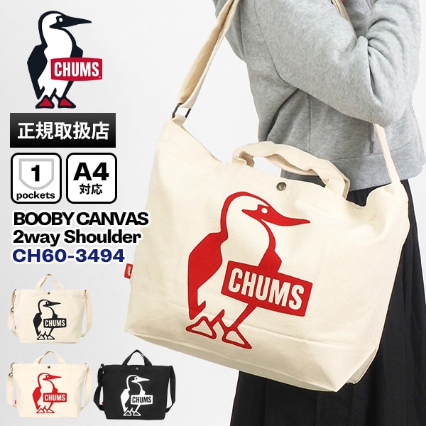 チャムス CHUMS ショルダーバッグ ブービー キャンバスショルダー Booby Canvas Shoulder 2way トートバッグ ロゴ A4 各色 CH60-3494 | ブランド [正規取扱店]