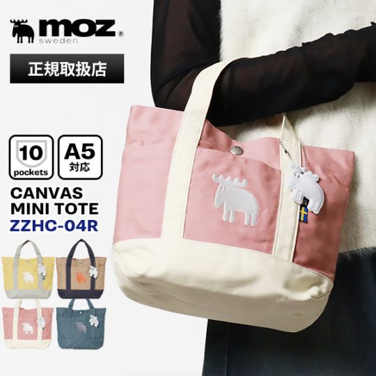 モズ moz トートバッグ レディース 帆布 キャンバス ミニトート ランチトート 各色 ZZHC-04R | ブランド [正規取扱店]