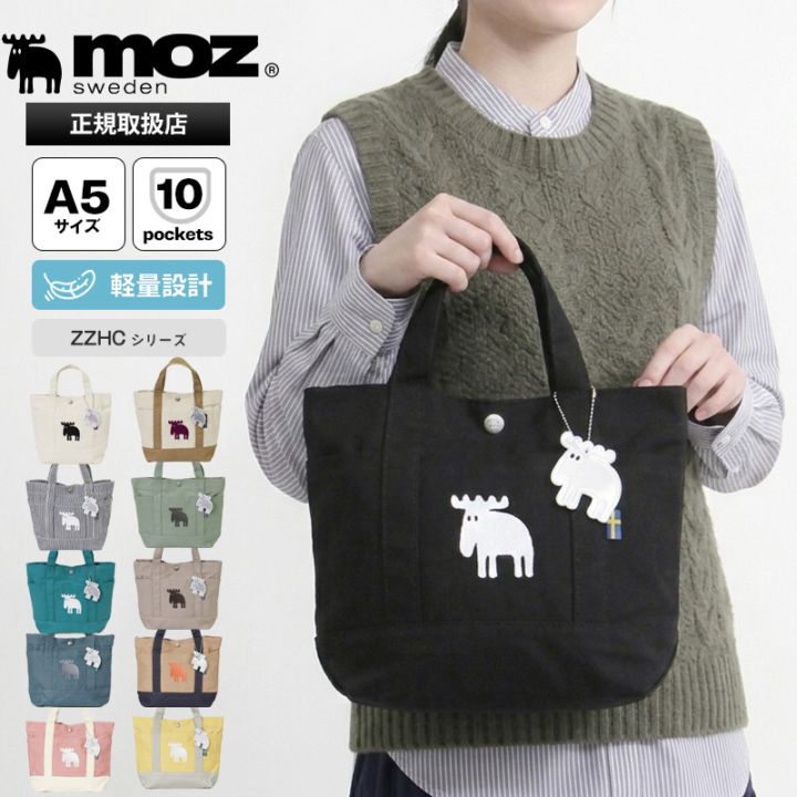 モズ moz トートバッグ レディース 帆布 キャンバス ミニトート ランチトート 各色 ZZHC-04R | ブランド [正規取扱店]