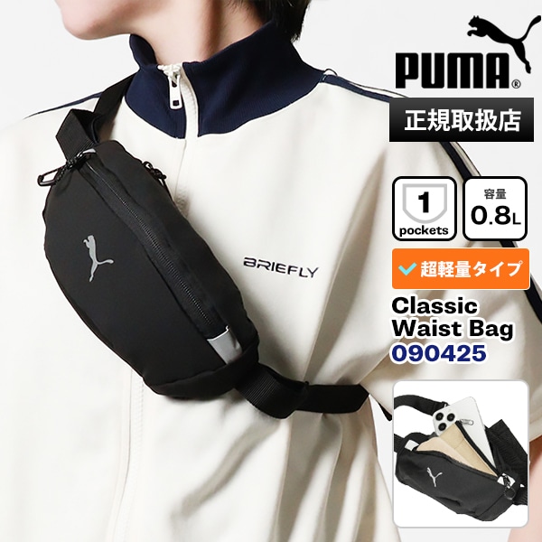 プーマ PUMA ボディバッグ クラシック ウエストバッグ 0.8L ランニング メンズ レディース 軽量 スポーツ 090425 | ブランド [正規取扱店]