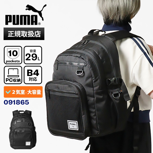 プーマ PUMA バックパック カレッジ ラージ デイパック 29L メンズ レディース スクールバッグ 通学 スクバ リュック ロゴ 2気室 091865 | ブランド [正規取扱店]
