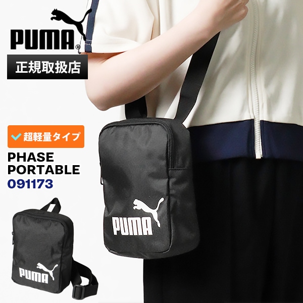 プーマ PUMA ショルダーバッグ フェーズ ポータブル 2.5L メンズ レディース ロゴ 斜め掛け ミニバッグ 軽量 091173 | ブランド [正規取扱店]
