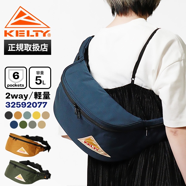 ケルティ KELTY ボディバッグ ミニ ファニー MINI FANNY ウエストポーチ 2way ショルダー メンズ レディース 5L 各色 32591825 | ブランド [正規取扱店]