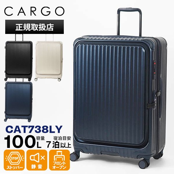 カーゴ CARGO スーツケース 100L AiR LAYER エアーレイヤー フロントドアタイプ Ｌサイズ 4輪 大型 長期滞在 2年保証 各色 CAT738LY | ブランド [正規取扱店]