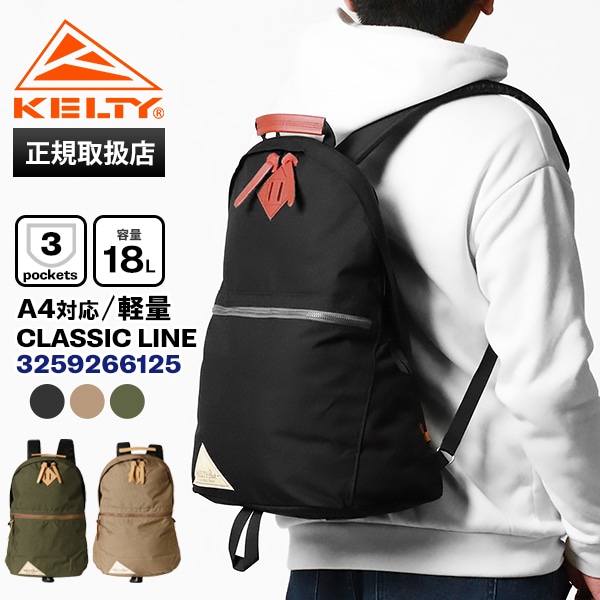 ケルティ KELTY バックパック クラシック デイパック CLASSIC DAYPACK リュック メンズ レディース ロゴ 18L 各色 3259266125 | ブランド [正規取扱店]