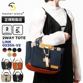マスターピース master-piece ショルダーバッグ Link 2WAY TOTE BAG トートバッグ ミニ ショルダー メンズ レディース バッグ ロゴ 5L 各色 02355-V2 | ブランド [正規取扱店]