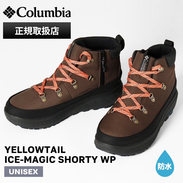 コロンビア Columbia ブーツ メンズ レディース イエローテイル アイスマジック ショーティ ウォータープルーフ YELLOWTAIL ICE-MAGIC SHORTY WP ダークブラウン 靴 ショート丈 保温 防水 YU1461 202 Dark Brown | ブランド [正規取扱店]