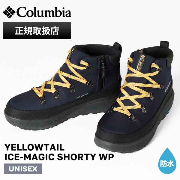 コロンビア Columbia ブーツ メンズ レディース イエローテイル アイスマジック ショーティ ウォータープルーフ YELLOWTAIL ICE-MAGIC SHORTY WP 靴 ショート丈 保温 防水 YU1461 469 Carbon | ブランド [正規取扱店]