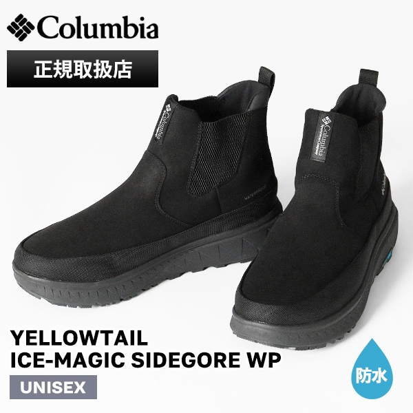 コロンビア Columbia ブーツ メンズ レディース イエローテイル アイスマジック サイドゴア ウォータープルーフ YELLOWTAIL ICE-MAGIC SIDEGORE WP ブラック 靴 保温 防水 YU1945 010 Black | ブランド [正規取扱店]