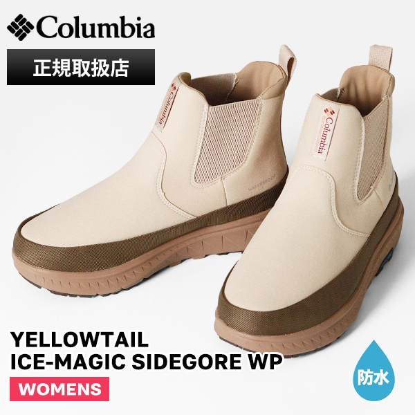 コロンビア Columbia ブーツ レディース イエローテイル アイスマジック サイドゴア ウォータープルーフ YELLOWTAIL ICE-MAGIC SIDEGORE WP 靴 保温 防水 YU1945 278 Dark Stone | ブランド [正規取扱店]