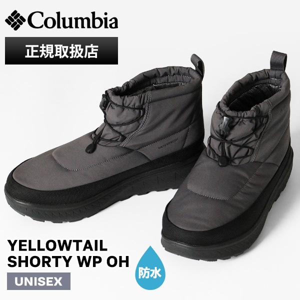 コロンビア Columbia ブーツ メンズ レディース イエローテイル ショーティー ウォータープルーフ オムニヒート YELLOWTAIL SHORTY WP OH 靴 保温 防水 YU2743 021 Grey Ash | ブランド [正規取扱店]