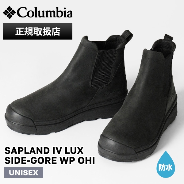 コロンビア Columbia ブーツ メンズ レディース サップランド フォー ラックス サイドゴア ウォータープルーフ オムニヒートインフィニティ SAPLAND IV LUX SIDE-GORE WP OHI ブラック 靴 保温 防水 YU9594 010 Black | ブランド [正規取扱店]