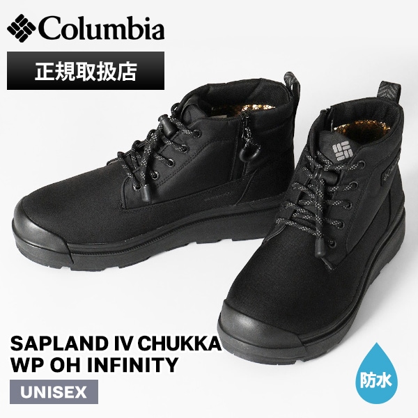 コロンビア Columbia ブーツ メンズ レディース サップランド フォー