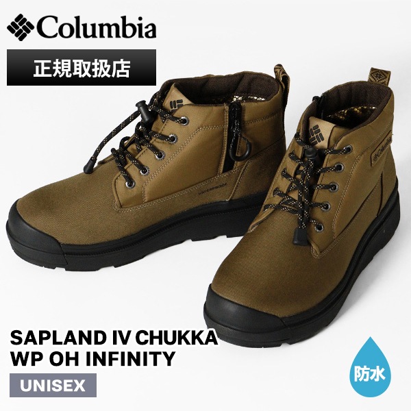コロンビア Columbia ブーツ メンズ レディース サップランド フォー チャッカ ウォータープルーフ オムニヒート インフィニティ SAPLAND IV CHUKKA WP OH INFINITY 靴 保温 防水 YU9682 286 Elk | ブランド [正規取扱店]