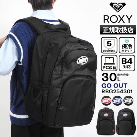ロキシー ROXY バックパック ゴーアウト GO OUT リュック スクールバッグ 通学 スクバ デイパック 撥水 保冷ポケット付き 2気室 軽量 ロゴ 30L 各色 RBG254301 | ブランド [正規取扱店]