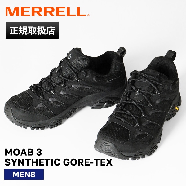 メレル MERRELL スニーカー メンズ モアブ 3 シンセティック ゴアテックス MOAB 3 SYNTHETIC GORE-TEX トリプルブラック TRIPLE BLACK 靴 J500239 | ブランド [正規取扱店]
