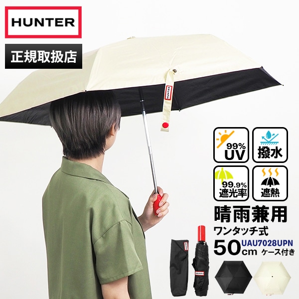 ハンター HUNTER 折りたたみ傘 晴雨兼用 50cm オール ウェザー オート コンパクト アンブレラ ALL WEATHER AUTO COMPACT UMBRELLA 50CM 折り畳み 雨傘 日傘 ワンタッチ ジャンプ式 ユニセックス 各色 UAU7028UPN | ブランド [正規取扱店]