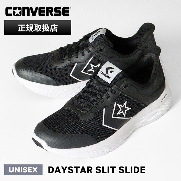 コンバース CONVERSE スニーカー メンズ レディース デイスター スリットスライド DAYSTAR SLIT SLIDE ブラック ホワイト 靴 ランニング RUNNING 33600151 B/W | ブランド [正規取扱店]