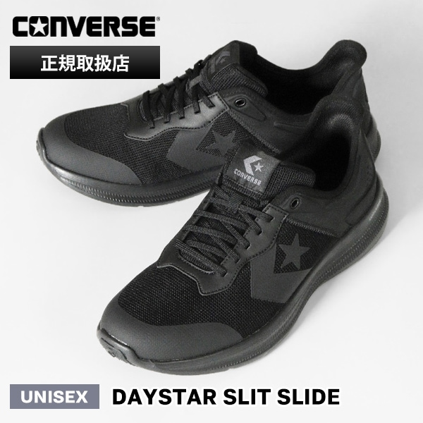 コンバース CONVERSE スニーカー メンズ レディース デイスター スリットスライド DAYSTAR SLIT SLIDE ブラック モノクローム 靴 ランニング RUNNING 33600152 BM | ブランド [正規取扱店]