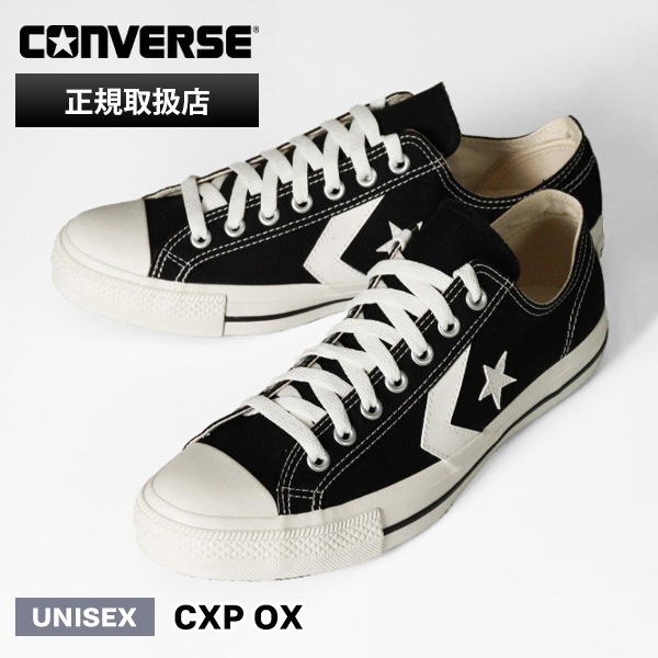 コンバース CONVERSE スニーカー メンズ レディース 1SE059 CXP OX ブラック ホワイト 靴 バルカナイズ CLASSIC VULCANIZE 34201850 B/W | ブランド [正規取扱店]