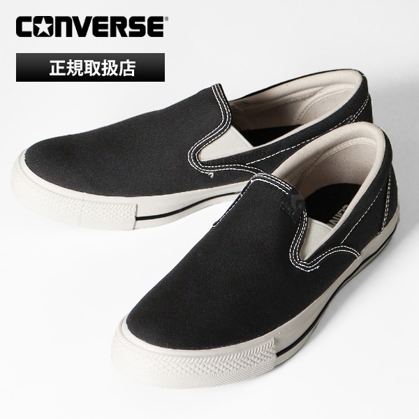 コンバース CONVERSE スニーカー メンズ レディース スリップオン 1SE603 CXP SLIP-ON ブラック 靴 バルカナイズ CLASSIC VULCANIZE 34202350 B/B | ブランド [正規取扱店]
