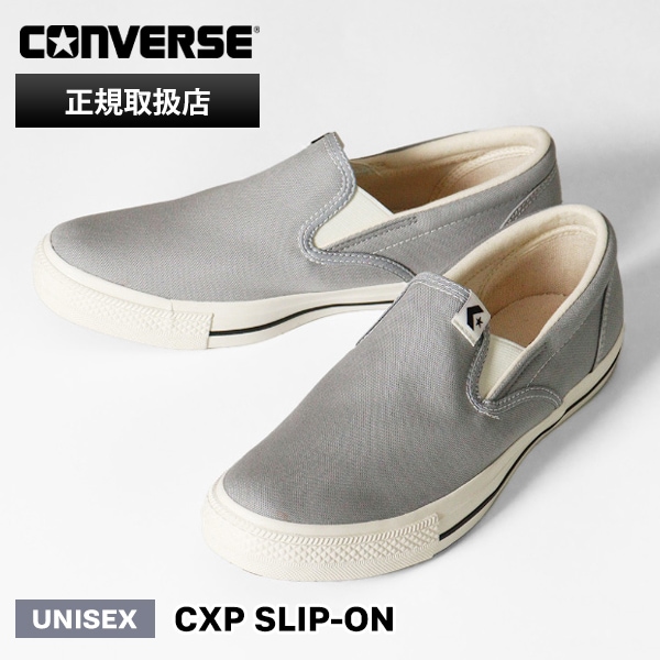 コンバース CONVERSE スニーカー メンズ レディース スリップオン 1SE604 CXP SLIP-ON グレー 靴 バルカナイズ CLASSIC VULCANIZE 34202351 GR | ブランド [正規取扱店]