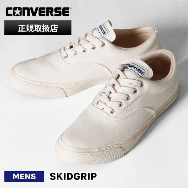 コンバース CONVERSE スニーカー メンズ スキッドグリップ 1SE605 SKIDGRIP ホワイト 靴 バルカナイズ CLASSIC VULCANIZE 35500620 WT | ブランド [正規取扱店]