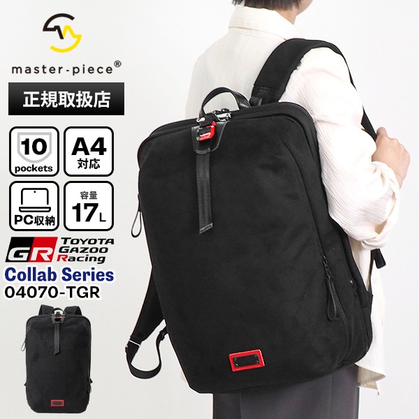 マスターピース master-piece バックパック Lサイズ BACKPACK L TOYOTA GAZOO Racing トヨタ GR コラボ リュック デイパック メンズ バッグ 17L ブラック 04070-TGR | ブランド [正規取扱店]