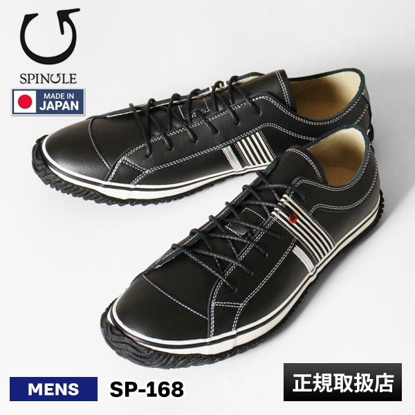 スピングル SPINGLE スニーカー メンズ サイドライン 日本製 靴 シューズ ブラック ホワイト SP-168 124 Black/White | ブランド [正規取扱店]