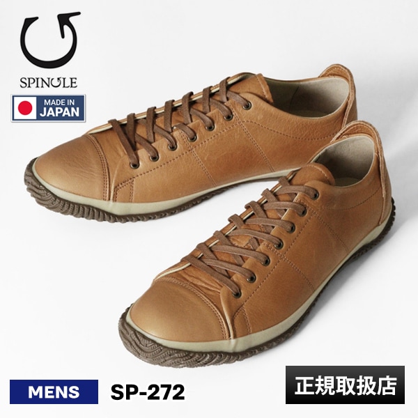 スピングル SPINGLE スニーカー メンズ オイルワックスレザー 日本製 靴 シューズ ブラウン SP-272 16 Brown | ブランド [正規取扱店]