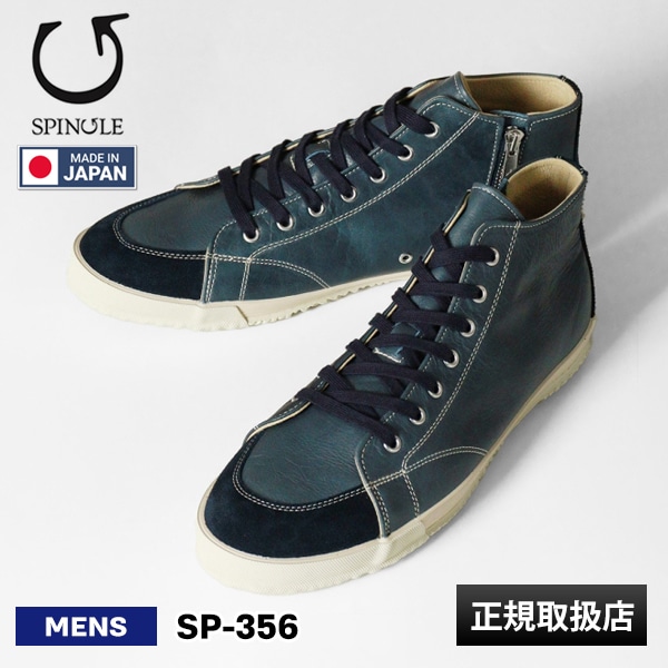 スピングル SPINGLE スニーカー オイルワックスレザー ミドルカット 日本製 靴 シューズ ネイビー SP-356 39 Navy | ブランド [正規取扱店]