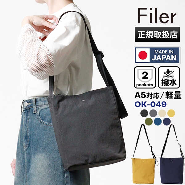 フィレール Filer ショルダーバッグ SIWA SHOULDER シワ ショルダー ミニバッグ メンズ レディース 撥水 日本製 各色 OK-049 | ブランド [正規取扱店]