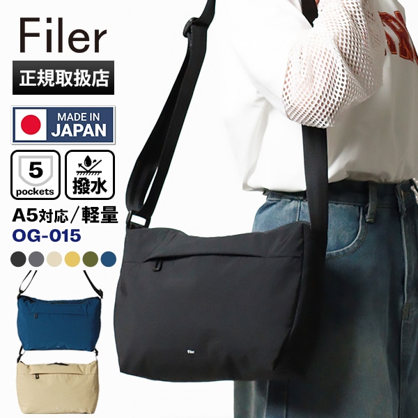 フィレール Filer ショルダーバッグ SIWA SHOULDER シワ ショルダー ミニバッグ メンズ レディース 撥水 日本製 各色 OG-015 | ブランド [正規取扱店]