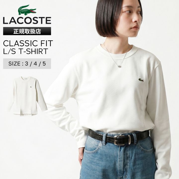 ラコステ LACOSTE Tシャツ 長袖 クラシックフィット ロングスリーブ メンズ レディース ロンT トップス カットソー 無地 ロゴ S/M/L ホワイト TH7019-99 70V WHITE | ブランド [正規取扱店]