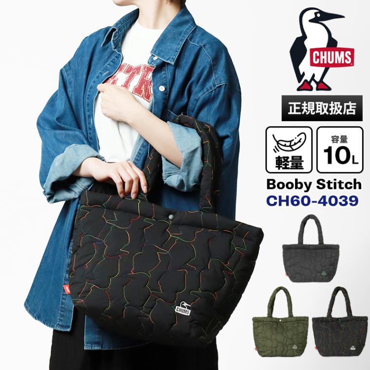 チャムス CHUMS トートバッグ ブービーステッチ トート Booby Stitch Tote Bag メンズ レディース ロゴ 軽量 2025AW 各色 CH60-4039 | ブランド [正規取扱店]
