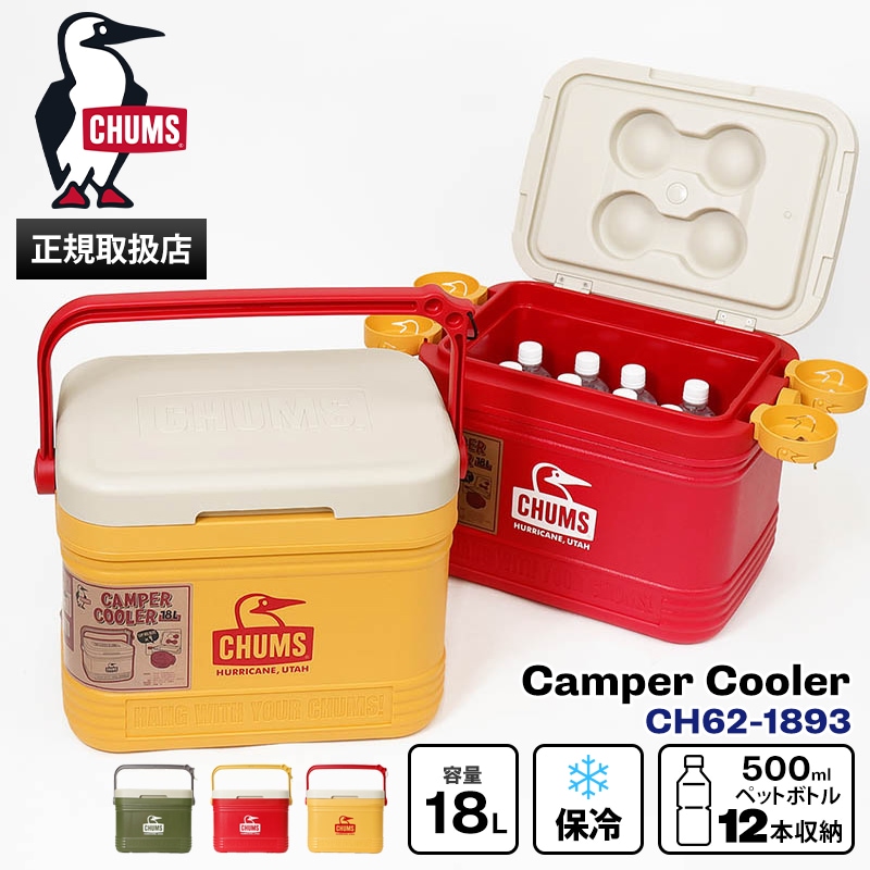 チャムス CHUMS クーラーボックス キャンパークーラー 18L Camper Cooler クーラー 保冷ボックス キャンプ アウトドア ロゴ 大型 軽量 2025AW 各色 CH62-1893 | ブランド [正規取扱店]