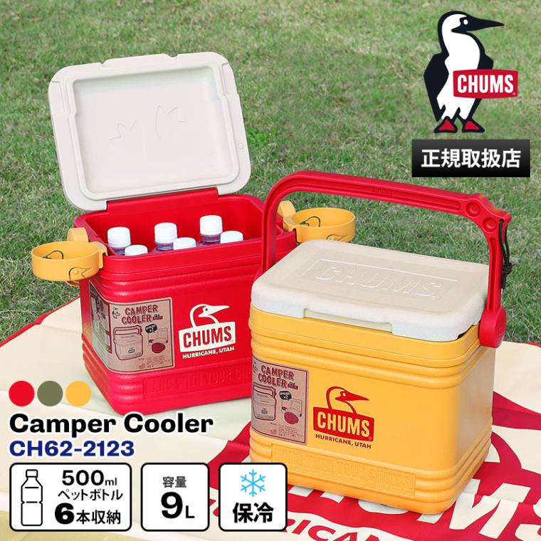 チャムス CHUMS クーラーボックス キャンパークーラー 9L Camper Cooler クーラー 保冷ボックス キャンプ アウトドア ロゴ 小型 軽量 2025AW 各色 CH62-2123 | ブランド [正規取扱店]
