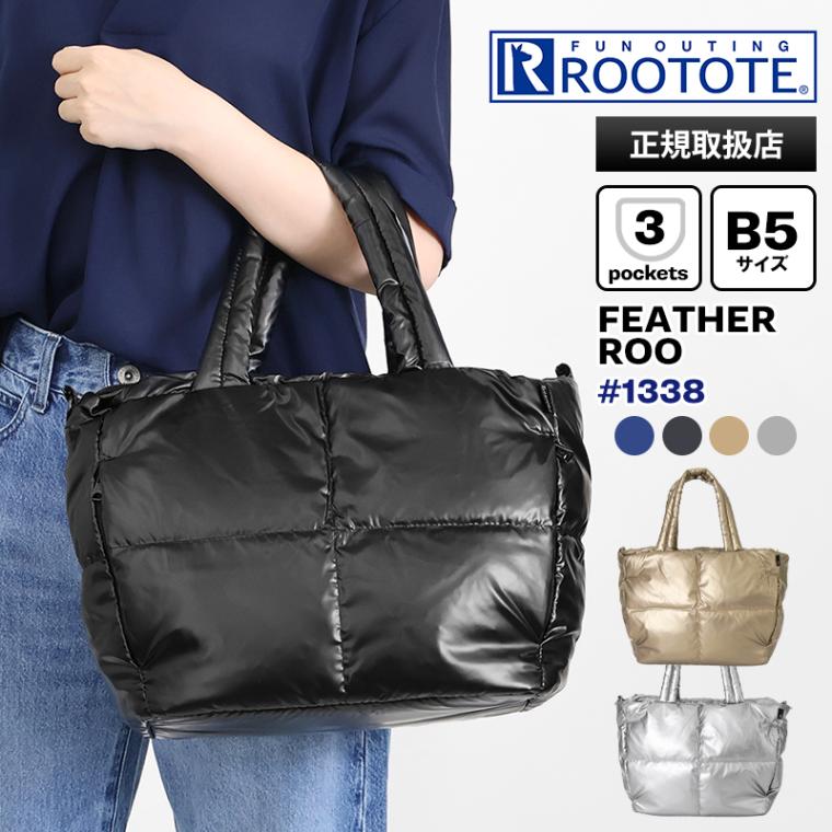 ルートート ROOTOTE トートバッグ LE.デリ.ルートート カロ -B レディース パデッドバッグ 軽量 各色 1338 | ブランド [正規取扱店]