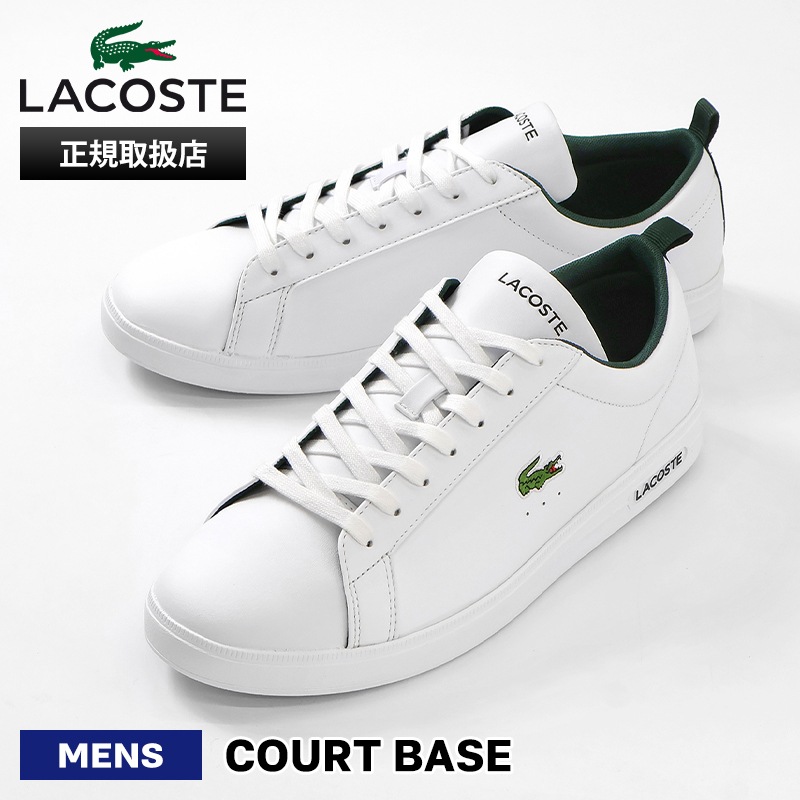 ラコステ LACOSTE スニーカー メンズ コートベース COURT BASE 224 1 SMA 靴 2025AW レザー ホワイト 48SMA0112 1R5 WHT/DK GRN | ブランド [正規取扱店]