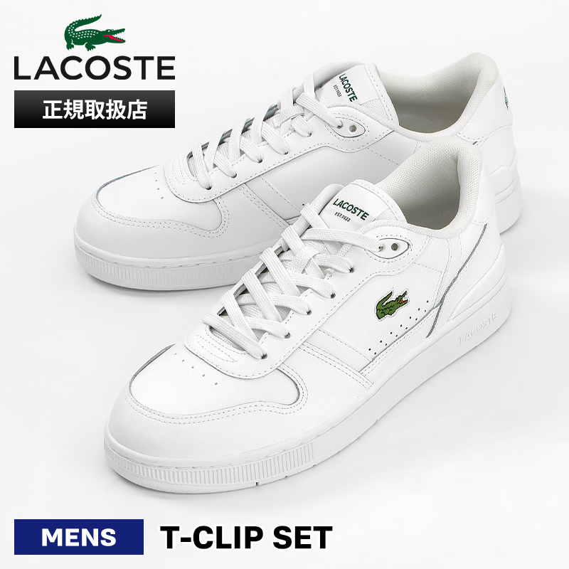 ラコステ LACOSTE スニーカー メンズ Tクリップセット T-CLIP SET 224 2 SMA 靴 2025AW レザー ホワイト 48SMA0031 21G WHT/WHT | ブランド [正規取扱店]