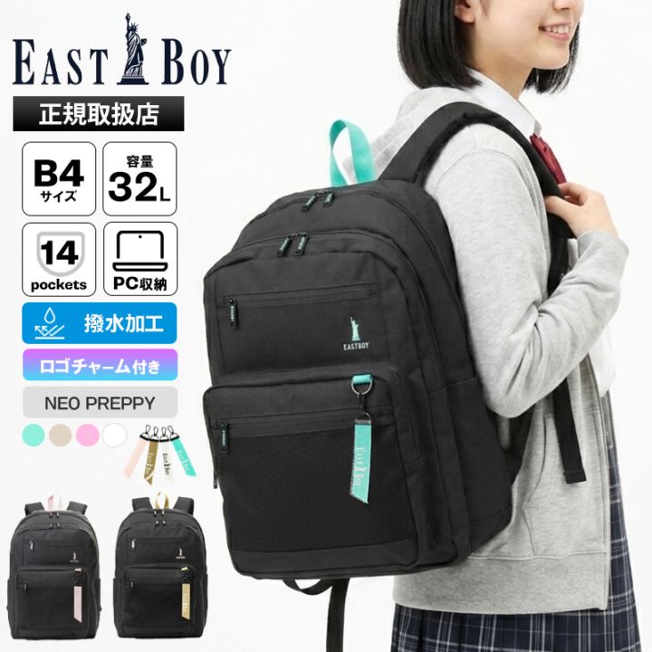イーストボーイ EAST BOY バックパック ネオプレッピー デイパック レディース スクールバッグ 通学 スクバ リュック 撥水 2気室 32L ロゴ 高校生 中学生 各色 EBA115 | ブランド [正規取扱店]