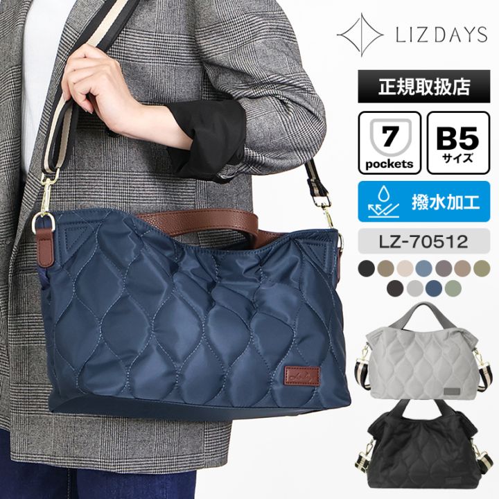 リズデイズ LIZDAYS トートバッグ ショルダーバッグ 2way 撥水 キルティング ナイロン レディース 斜め掛け パデッドバッグ 軽量 各色 LZ-70512 | ブランド [正規取扱店]
