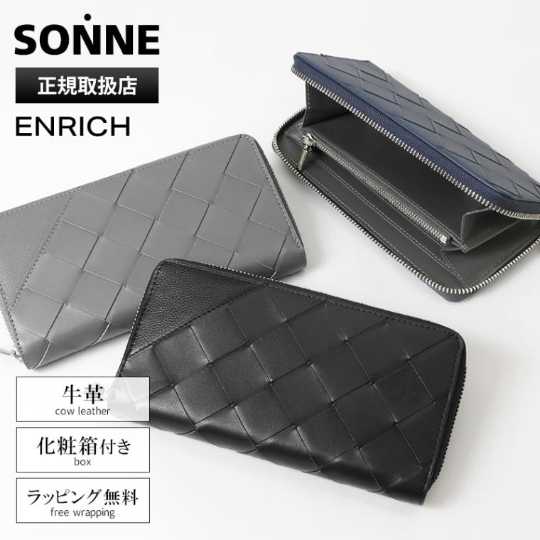 ゾンネ SONNE 長財布 ラウンドファスナー ENRICH エンリッチ メンズ レディース ロングウォレット レザー 各色 SOER001 | ブランド [正規取扱店]