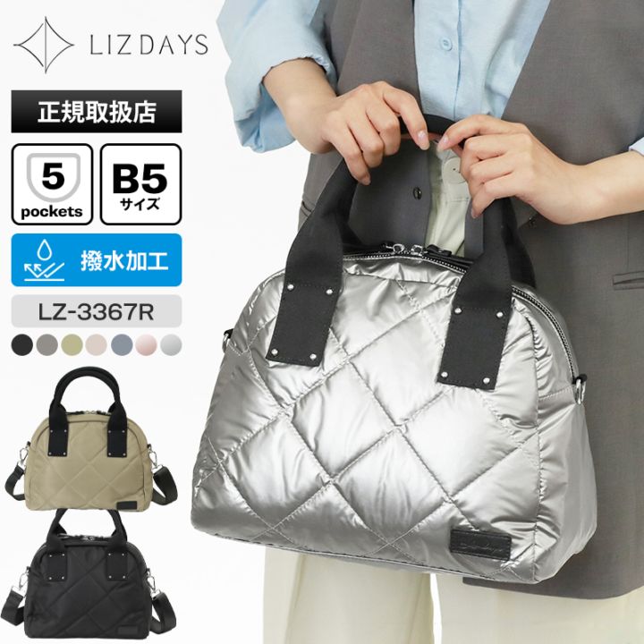 リズデイズ LIZDAYS トートバッグ キルティング バッグ コンビ 2way ショルダー 撥水 軽量 ナイロン レディース 斜め掛け パデッドバッグ 各色 LZ-3367R | ブランド [正規取扱店]